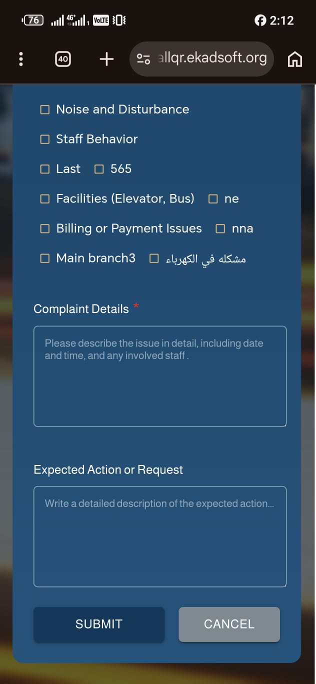 إدارة علاقات النزلاء